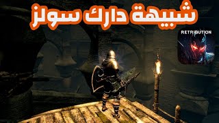 تجربة شبيهة  Way of Retribution ( أونلاين / اوفلاين ) للاندرويد 2020 screenshot 1