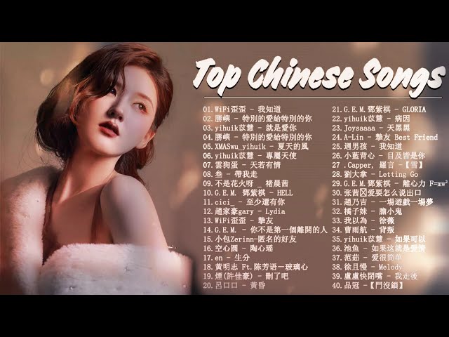 Top Chinese Songs 2023 || Best Chinese Music Playlist || Mandarin Chinese Song|| #Chinese #Songs class=