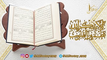 آيات الحج من سورة الحج من ليالي رمضان | الشيخ عبدالله شالواله