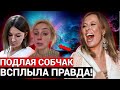 "СРОК БУДЕТЕ МОТАТЬ!" КАК СОБЧАК УСТРАНЯЕТ КОНКУРЕНТОВ!