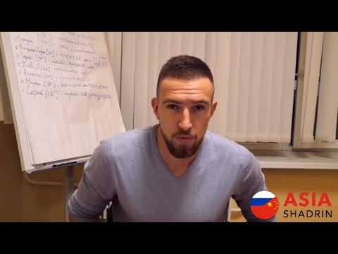 Переводы денег в Китай - нал и безнал - 7 способов ( ASIA Shadrin )