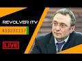 Арест Керимова: Путину послали «чёрную метку» • Revolver ITV