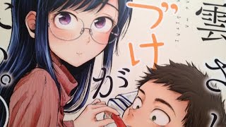 八雲さんは餌づけがしたい。（2）