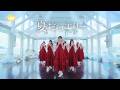 ≒JOY(ニアリーイコールジョイ)/ 5th Single c/w『夏はジュエリー』【MV full】