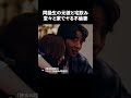 元彼と旦那が居る自宅で堂々と…