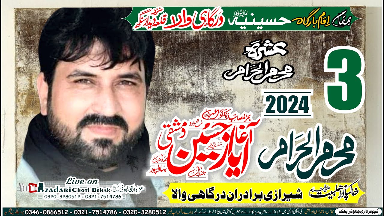 Zakir Ayaz Hussain Damshki 4 Muharram 2024 Darghi Wala Nazad Qila Dedar ...