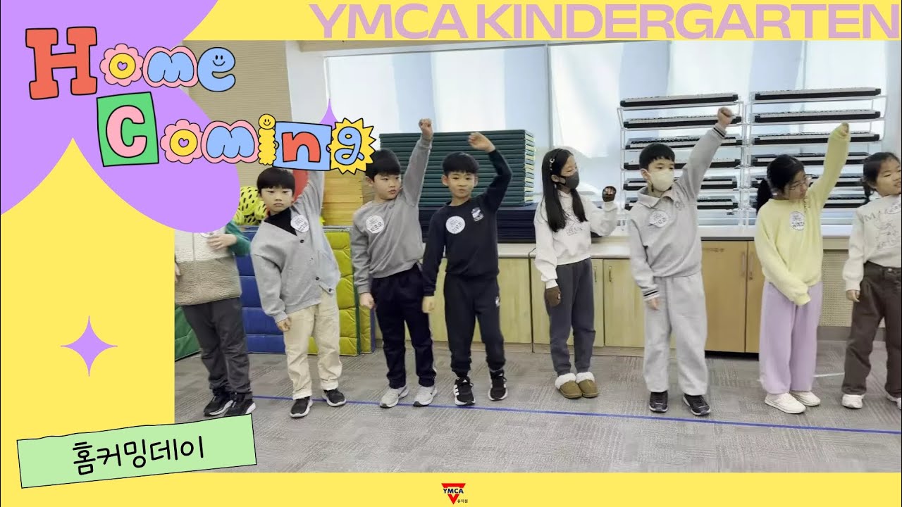 다시 만난, 홈커밍데이🎓🌟