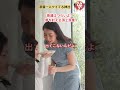【斎藤一人ツイてる神社】普通はつらいよ?夢を叶える頂上現象