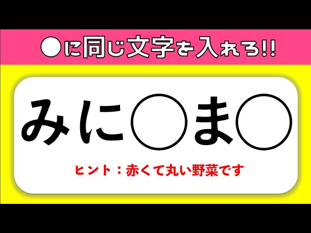 穴埋めクイズ
