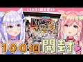 【#しろみるく】超美麗3Dで #VTuberチップス4 開封!【愛宮みるく/白雪みしろ】