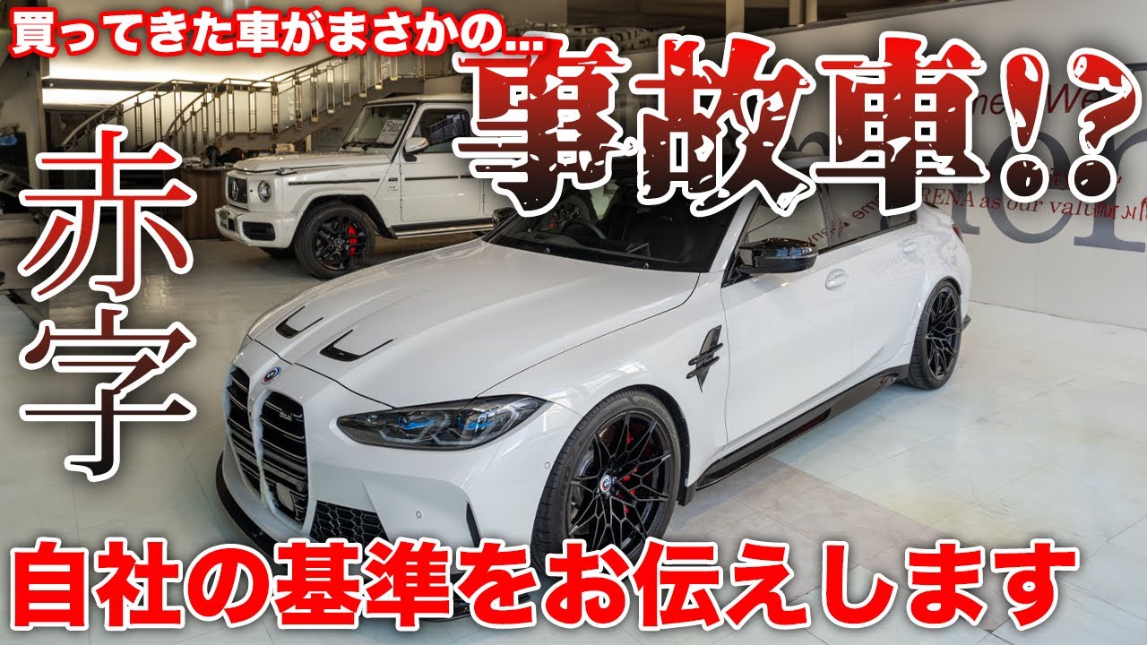 1年前に購入しましたが乗ったのは3ヶ月くらいです屋根つきの場所で保管してました I couldn't sell the car I bought] I'll teach you how to tell if a