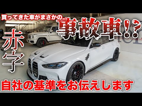 アケタダブル管Ｃ修理歴有り I couldn't sell the car I bought] I'll teach you how to tell if a