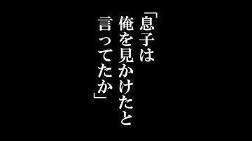 ”息子は俺を見かけたと言ってたか”ー『ビューティフル・デイ』映画×小説 特別映像