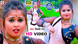 #Video - भतरा जोबना में बांध के रसरी गरफसरी लगावेले | VICKY RAJ यह गाना DJ पर खूब बज रहा है