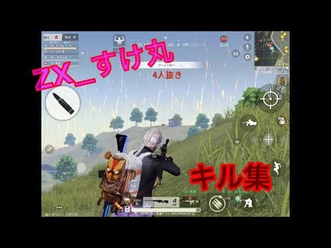 【荒野行動】ZX_すけ丸のキル＆ダウンPart32  (クラン条件概要蘭)