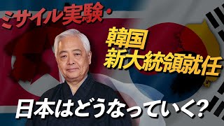 【最新】北朝鮮・韓国の動向と日本の未来