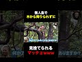 無人島で見捨てられるマッチョwww【山本義徳/切り抜き】#shorts