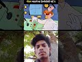 आदमी शुरू में कूद गया😂🤣😂🤣#funny #shortsfeed #comedy #viral #trending #memes #shorts