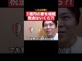 1億円の家の相続で税金1220万円から40万円に減らす方法 #節税 #shorts