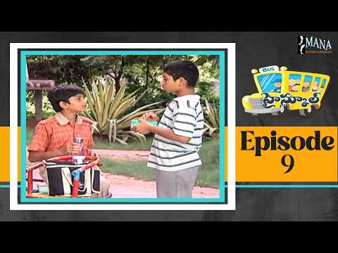 High School (హై స్కూల్) Telugu Daily Serial | Episode 9 Full Episode | Mana Entertainments