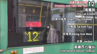 [唱情歌] KMB 九巴12線 縮時行車片段 (海麗邨 Hoi Lai Estate ↺ 佐敦 Jordan) (臨時改道)