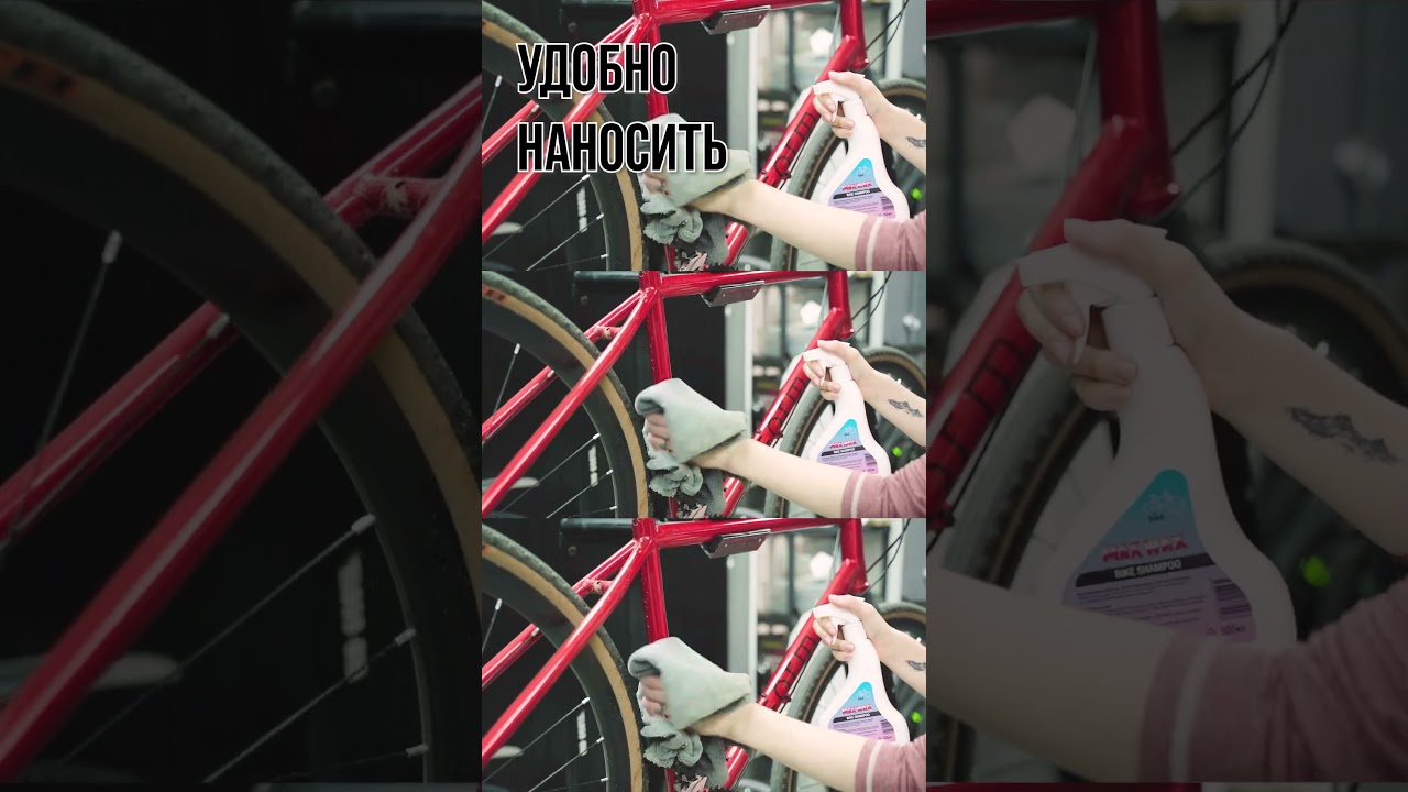 MAX WAX Bike Shampoo Шампунь для Велосипеда/Мотоцикла