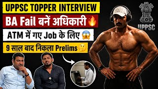 9 साल बाद निकला Prelims 😱 BA Fail बने अधिकारी 🔥 ATM में Job के लिए गए 🫡 UPPSC topper interview