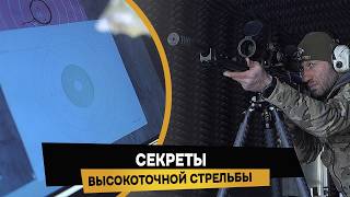 КАК НАУЧИТЬСЯ СТРЕЛЯТЬ ГРАМОТНО? Советы от профи