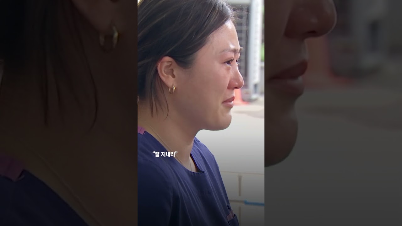 서울백병원 '눈물의 마지막 진료'…끝내 울음 터트린 교직원들