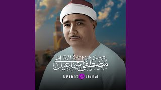 سورة الإخلاص