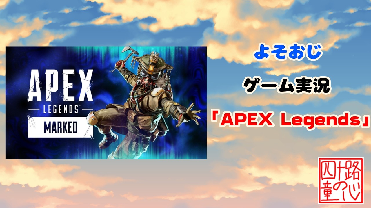 楽しむFPSの部屋(顔から下出し)【よそおじゲーム実況】