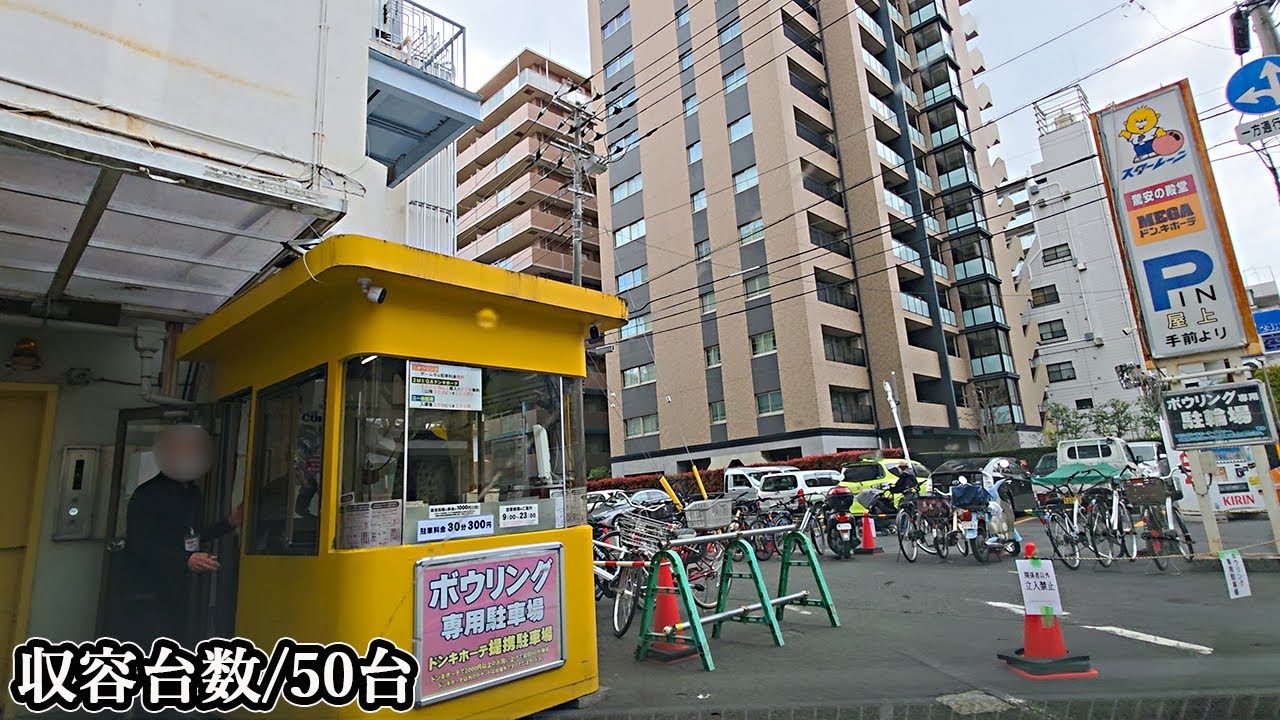 MEGAドン・キホーテ 本八幡店『機械式』駐車場入口まで(カーエレベーター)｜千葉県 市川市 ディスカウント ストア 2025/4