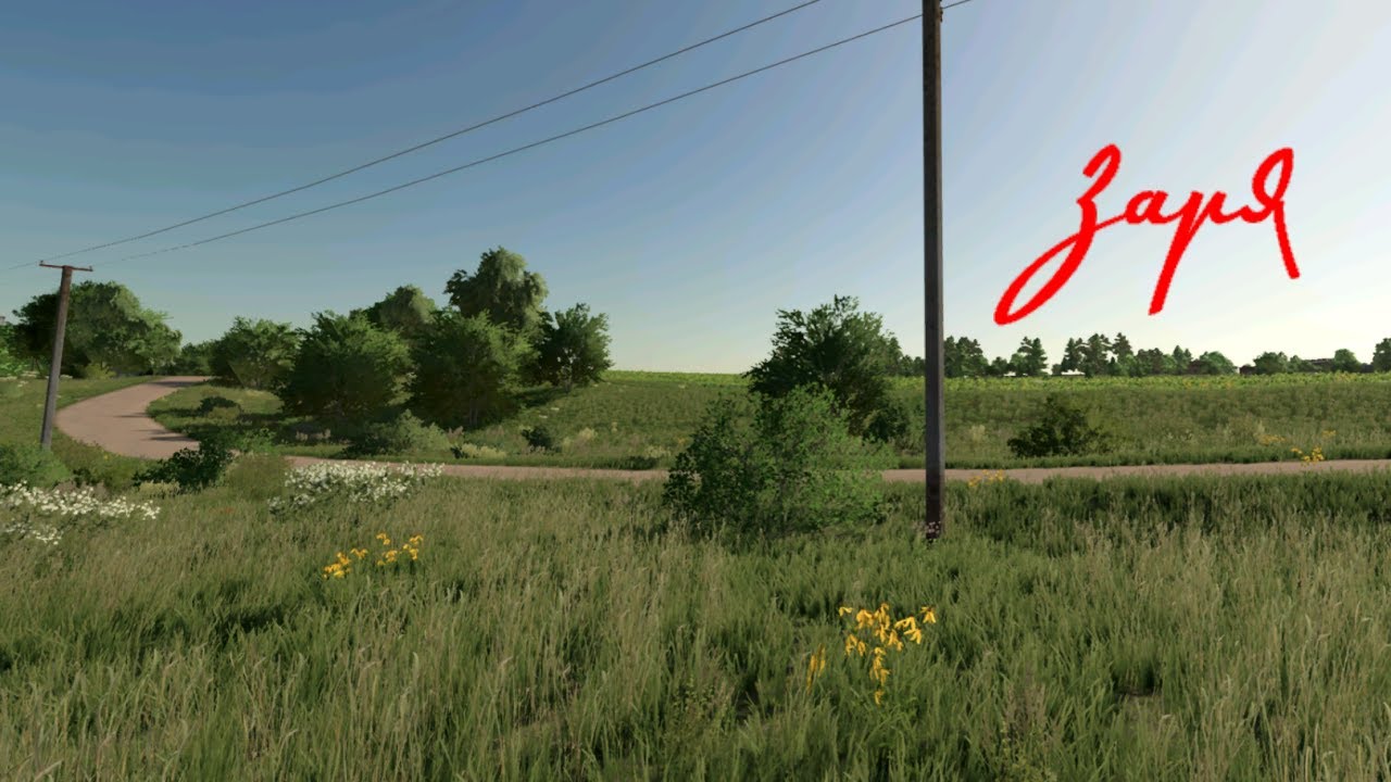 Фс22 карта заря