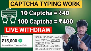 Real Captcha Typing Job | Captcha Typing Job | 2024 Captcha Filling Job | Captcha Typing Jobs screenshot 5