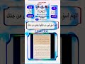 ق ال ر ب إ ن ي ظ ل م ت ن ف س ي ف ٱغ ف ر ل ي ف غ ف ر ل ه ۥ إ ن ه ۥ ه و ٱل غ ف ور ٱلر ح