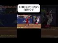 【こんなことはあり得ない…】驚きのシーン　 #ソフトボール #野球 #softball #甲子園 #好プレー集#日本代表 #アメリカ