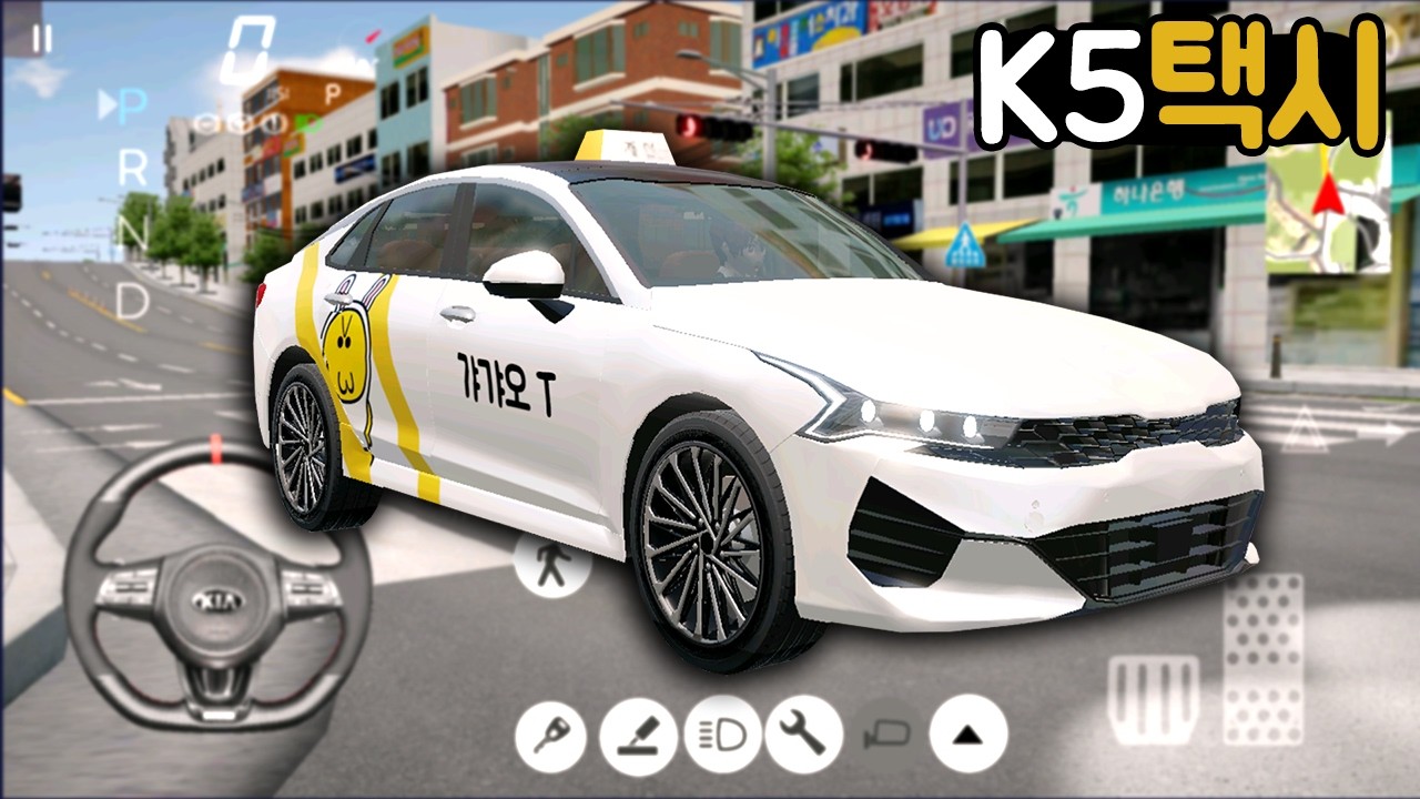 [모바일게임] 3D운전게임 4.0! K5 카카오? 갸갸오 택시!!! 1부 평범택시 2부 슈퍼택시!!