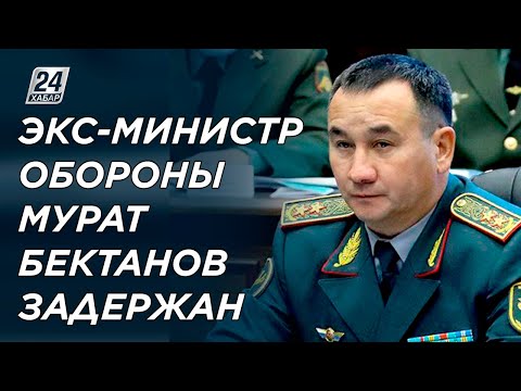 Видео: Как мне связаться с Министерством обороны?