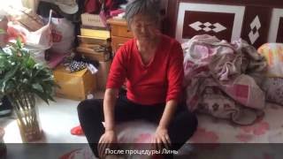 Реальное лечение болезни Паркинсона по методике Линь Реальное лечение болезни Паркинсона по методике Линь