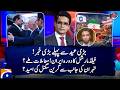 Field Marshal visits Iran - Hoping for a green signal from Tehran? - Azaz Syed told the Inside Story