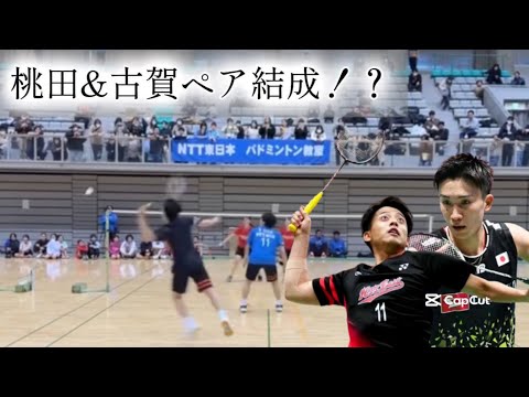 桃田賢斗&古賀輝、結成】 バドミントンスクールの練習試合
