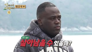 [안싸우면 다행이야 예고] 73회＜명수 없이 살아남을 수 있을까?＞, MBC 220411 방송