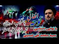 نوحه افغانی با صدای دلنشین سید محمد تقی حسینی با کلیپ زیبایی شیر خواره علی اصغر Zakerinofficial نوحه افغانی با صدای دلنشین سید محمد تقی حسینی با کلیپ زیبایی شیر خواره علی اصغر Zakerinofficial