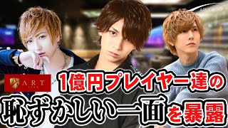 年間一億ホストが大集結！！メンバーの恥ずかしすぎる素顔が明かされる…【AIR GROUP】