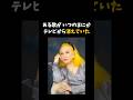 桑田佳祐が、美輪明宏の封印された歌をテレビで歌った日 #美輪明宏 #桑田佳祐 #感動する話