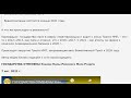 Ночные камлания, «монарх» и аудит, которого им не избежать.