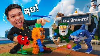 บ้าบอ! พืช VS เบรนรอท | Roblox Plants Vs Brainrots screenshot 3
