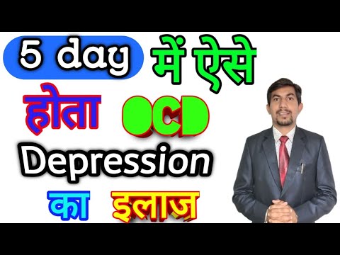 Obsessive compulsive disorders treatment in Hindi || 5 OCD easy treatment tips in Hindi by Rajender