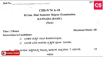 B.Com 2nd Semester Kannada (N) Degree Examination Gulbarga University Question Paper-CS