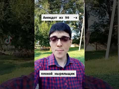 Анекдоты от Элика ( из 90-х)